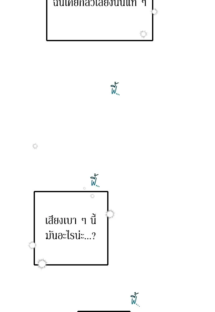 เลดี้มินต์ ตอนที่ 9 รูปที่ 53