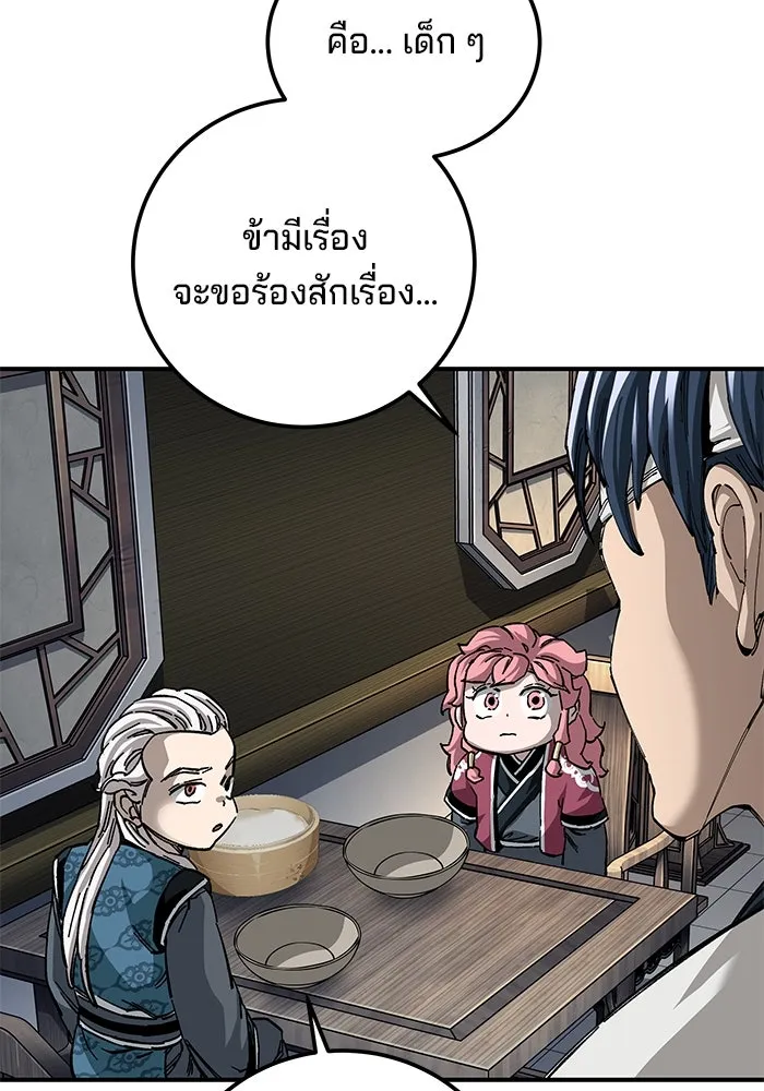 คุณปู่จอมยุทธกับหลานสาวสุดแกร่ง ตอนที่ 52 รูปที่ 86