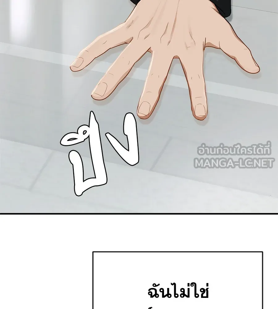 คอลเซ็นเตอร์เปลี่ยนชีวิต ตอนที่ 43 เกิร์ลกรุ๊ปวิกฤติ รูปที่ 96