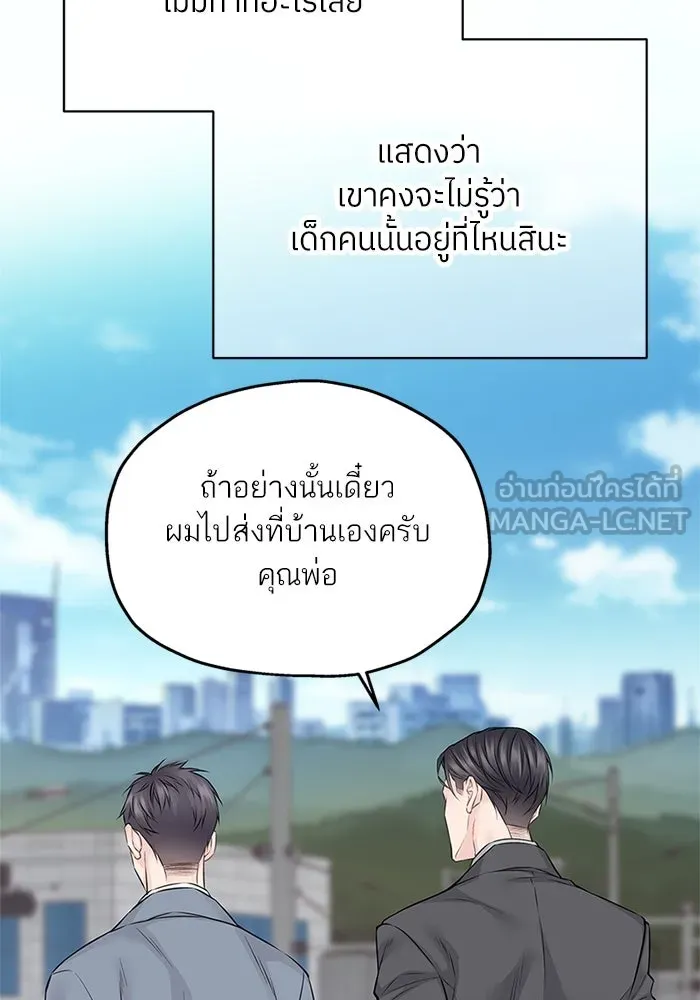 สลับรัก สลับชะตา ตอนที่ 57 รูปที่ 57
