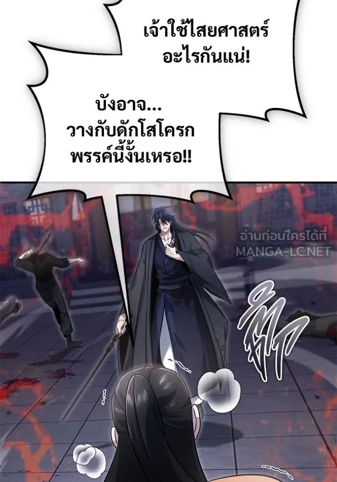 Regressor’s Life Aft ตอนที่ 79 รูปที่ 48
