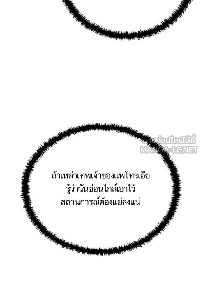 Return to Player ตอนที่ 172 รูปที่ 120