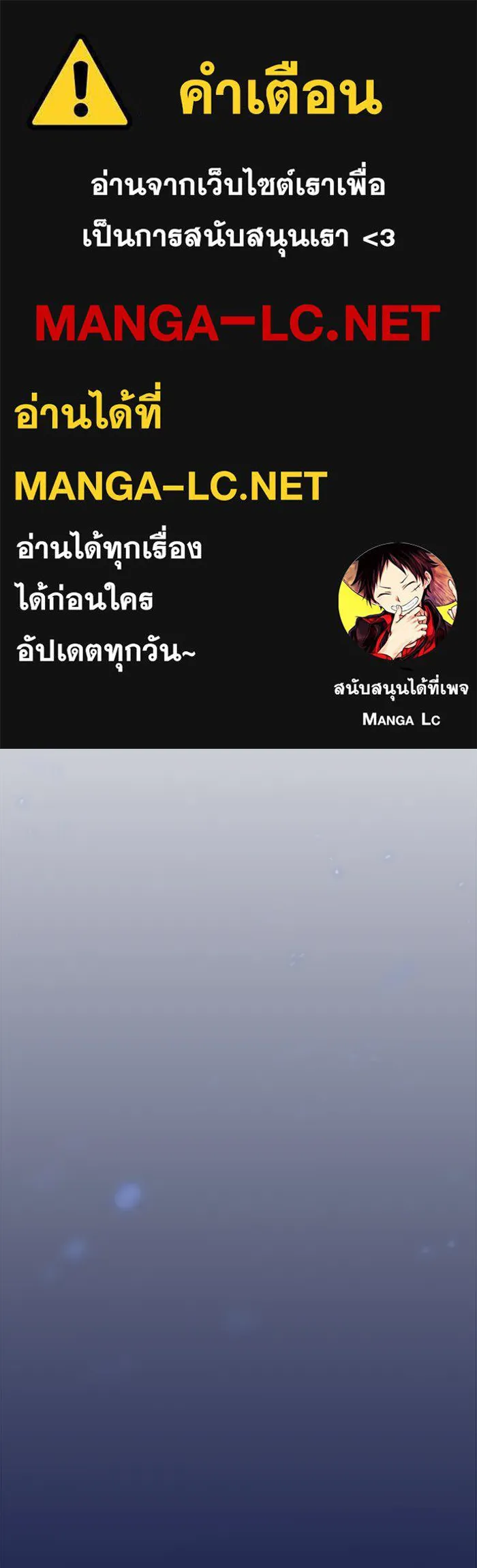 ผู้เล่นขั้นเทพแห่งหอคอยฝึกสอน ตอนที่ 80 รูปที่ 1