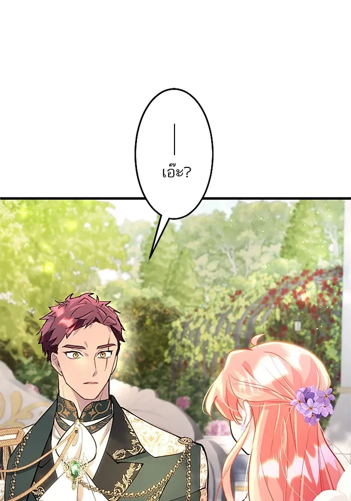 คุณหนูย้อนเวลามาเป็นอัศวิน ตอนที่ 98 รูปที่ 43