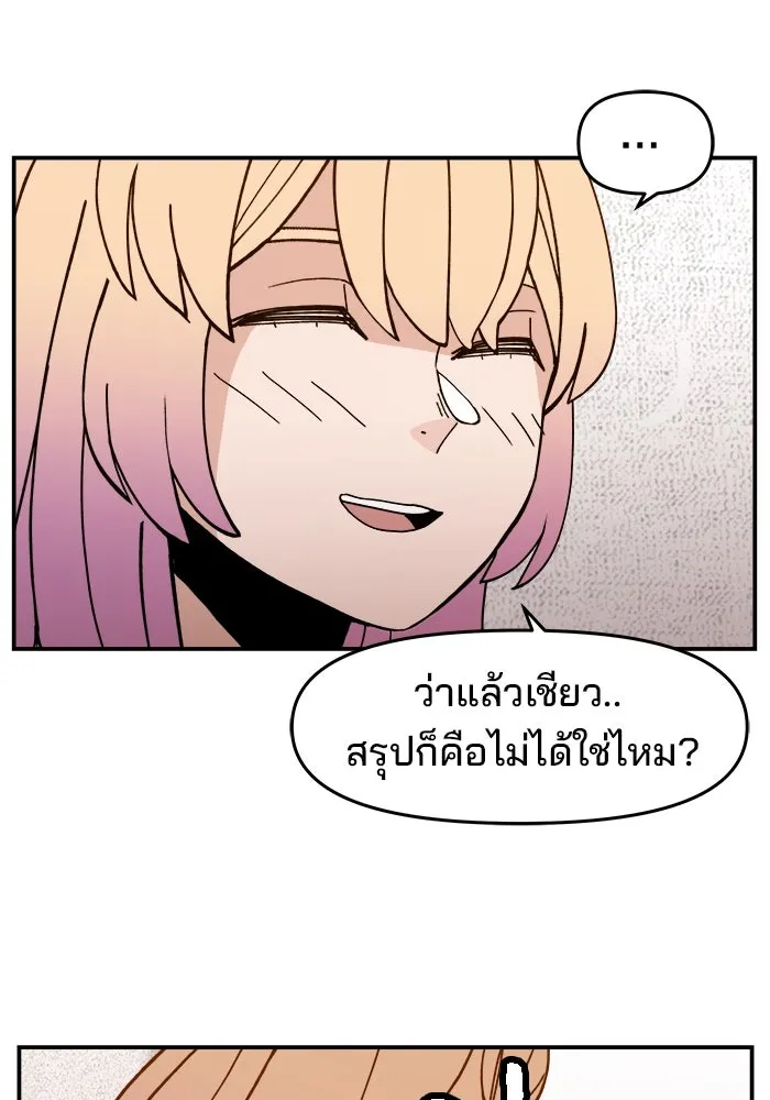 ห้องเรียนสาวแสบ ตอนที่ 25 รูปที่ 103