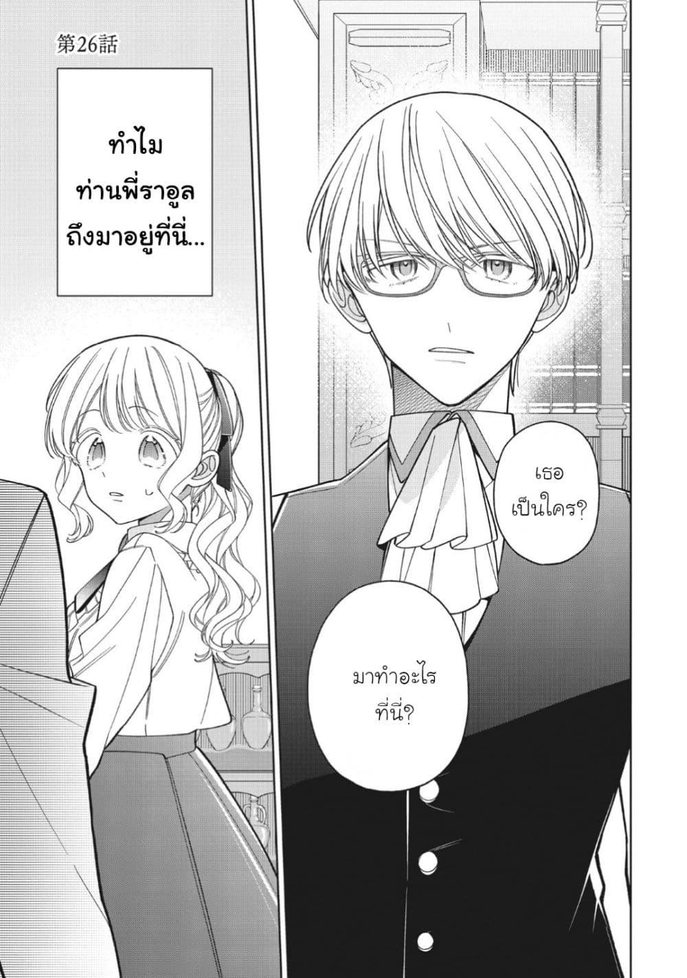 Manga-lc-com อ่านมังงะ อ่านการ์ตูน ออนไลน์ ฟรี Koushaku-ke no Aisare Nise Youjo ตอนที่ 1 2 3 4 5 6 7 8 9 10 11 12 13 14 ฟรี ไม่มีโฆษณา Manga-lc - อ่าน มังงะ อ่าน การ์ตูน ออนไลน์ อ่านมังงะ ฟรี