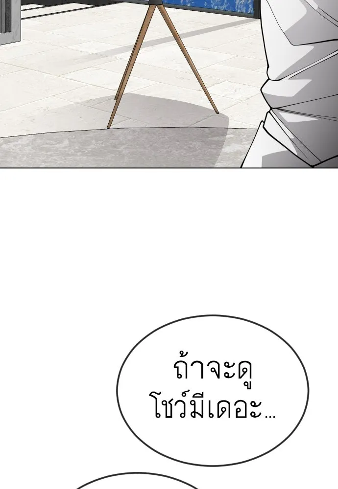 ยุคแห่งยอดมนุษย์ ตอนที่ 95 รูปที่ 158