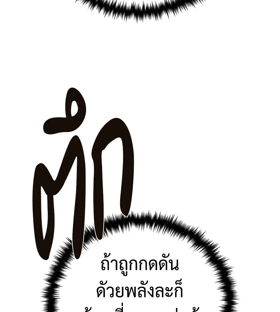 จอมเวทเกิดใหม่ในรอบ 66666 ปี ตอนที่ 149 รูปที่ 23