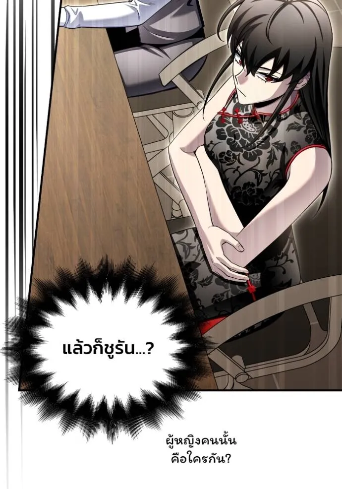 เกมของยอดมนุษย์ ตอนที่ 130 รูปที่ 13