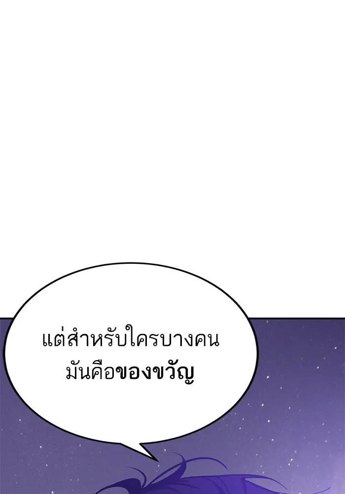 Return to Player ตอนที่ 150 รูปที่ 127