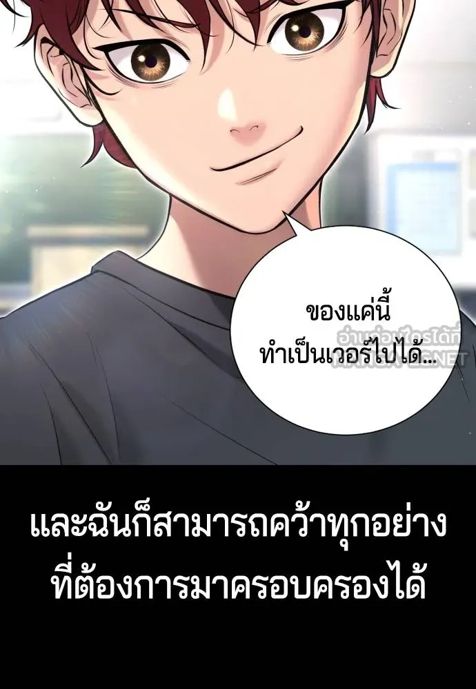 คูเซรา ตอนที่ 8 รูปที่ 9