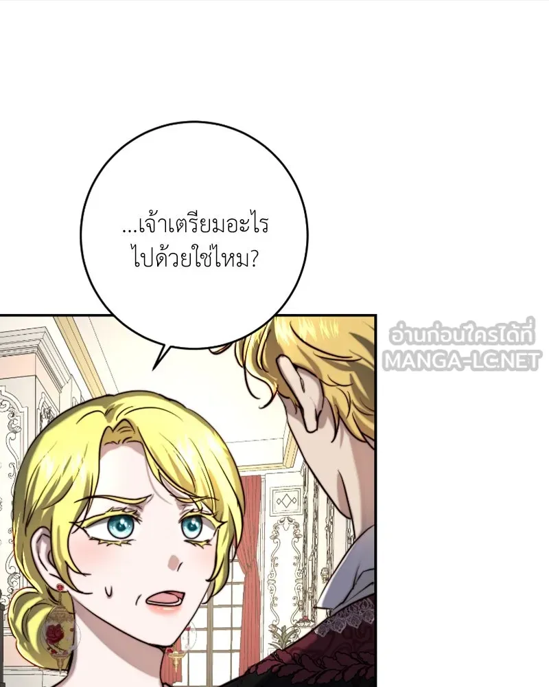 เจ้าหญิงคลั่งแห่งวังหลวง ตอนที่ 41 รูปที่ 96