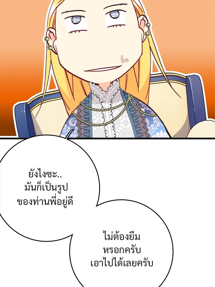 Bring the Love ตอนที่ 133 รูปที่ 13