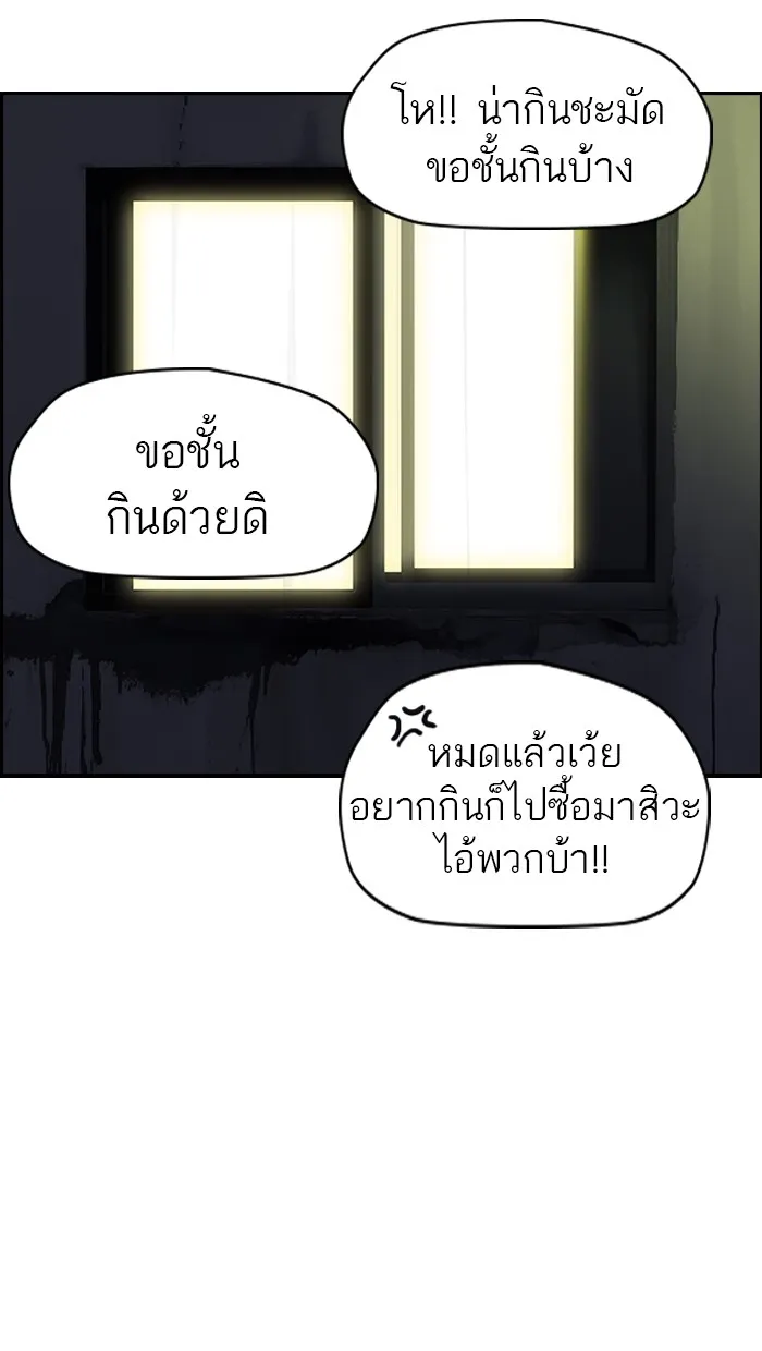 ปั่นสู้ฝันbrWind Breaker ตอนที่ 53 รูปที่ 53