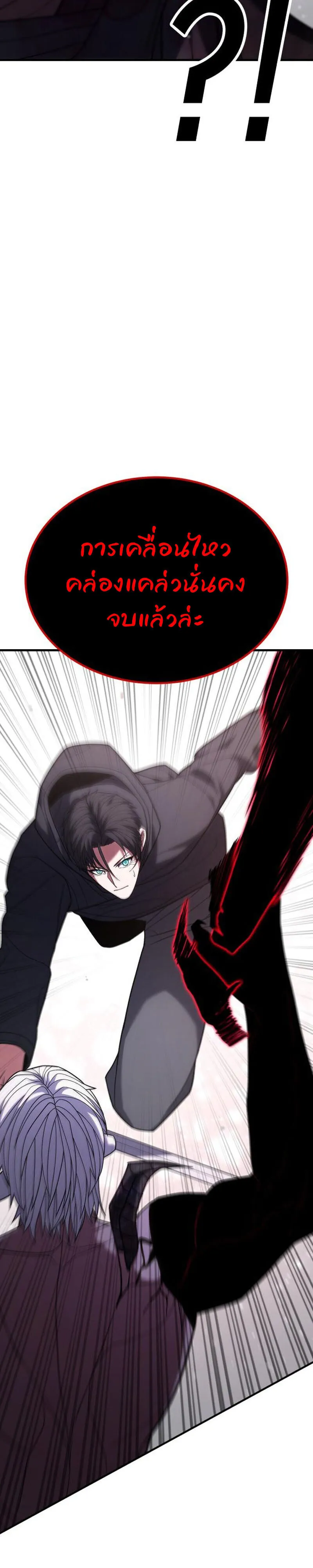 Expelled Hero Is Too Strong ฮ_โร_ผ_แข_งแกร_งถ_กไล_ออกจากก_ลด_อ_นด_บหน_ง ตอนที่ ตอนที่ 51 รูปที่ 44