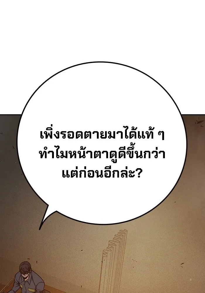 เยาวชนคนคุก ตอนที่ 99 รูปที่ 104