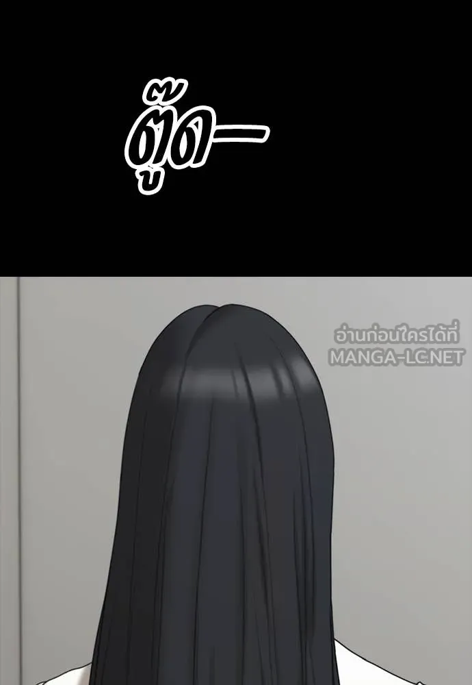 ผู้กล้าฝ่า ตอนที่ 16 รูปที่ 136