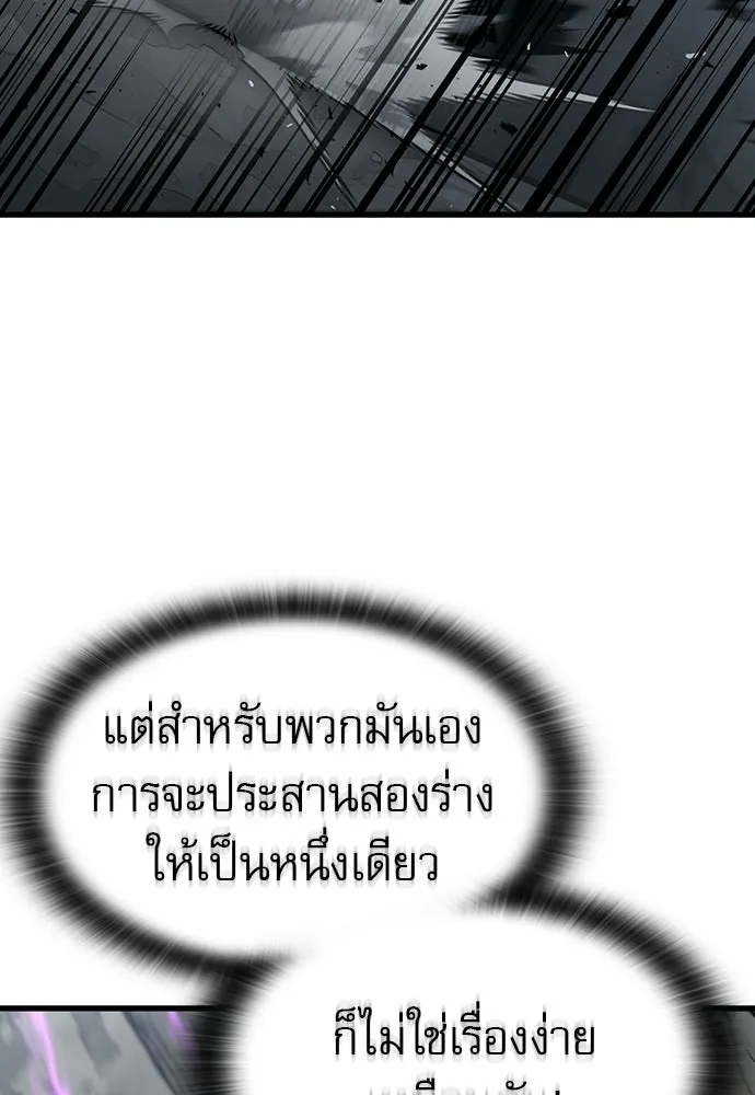 นักล่าฆ่าเพื่อรอด ตอนที่ 16 รูปที่ 97