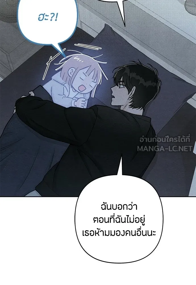 เป็นวัยรุ่นมันเหนื่อย ตอนที่ 111 รูปที่ 51
