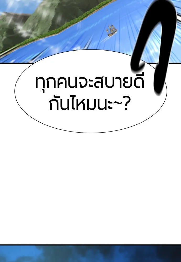 ยอดสถาปนิกผู้พิทักษ์อาณาจักร ตอนที่ 152 รูปที่ 59