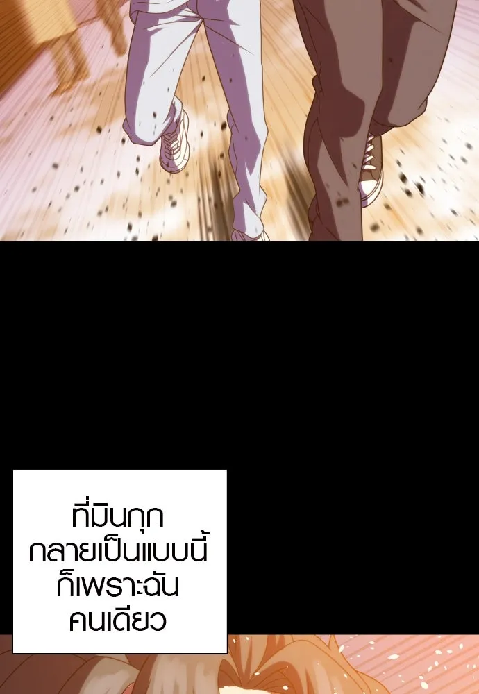 นักรบแช่แข็ง ตอนที่ 27 รูปที่ 59