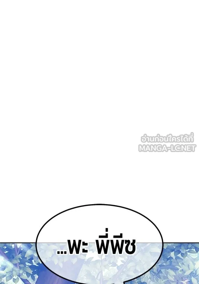 +99 ท่อนไม้ ตอนที่ 189 รูปที่ 82