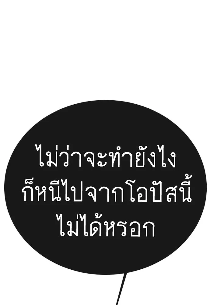 ยุคแห่งยอดมนุษย์ ตอนที่ 134 รูปที่ 35