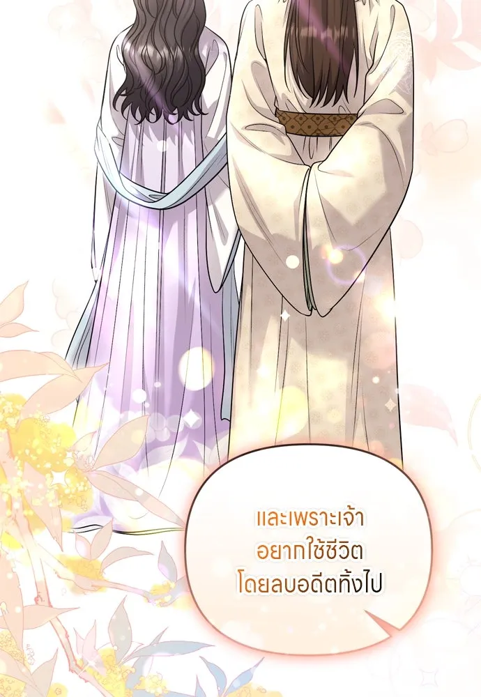 ข้าเนี่ยนะเป็นพระสนม ตอนที่ 65 สิ่งที่หลงเหลือในที่ที่เจ้าอยู รูปที่ 20