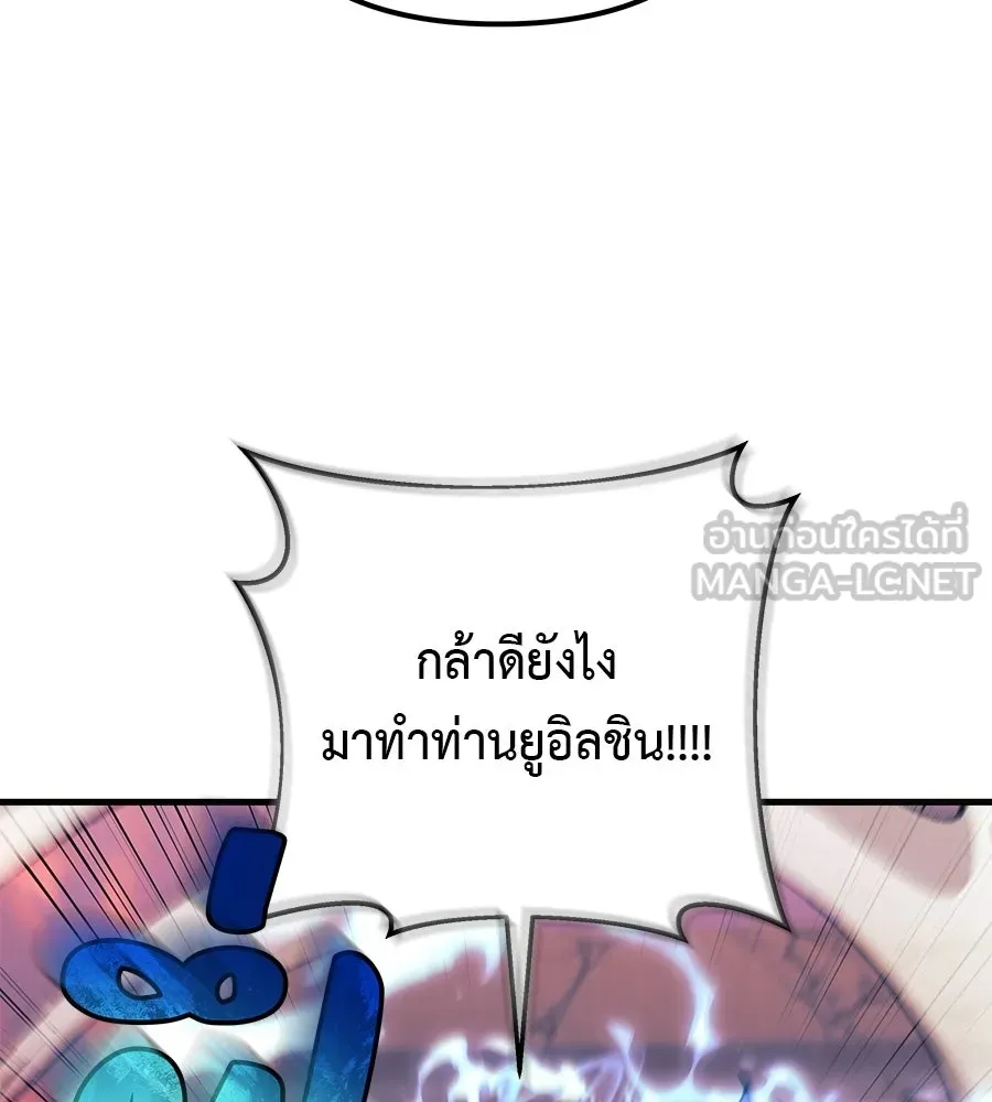 สัปดาห์นี้งดอัปตอนใหม่ ตอนที่ 117 รูปที่ 117