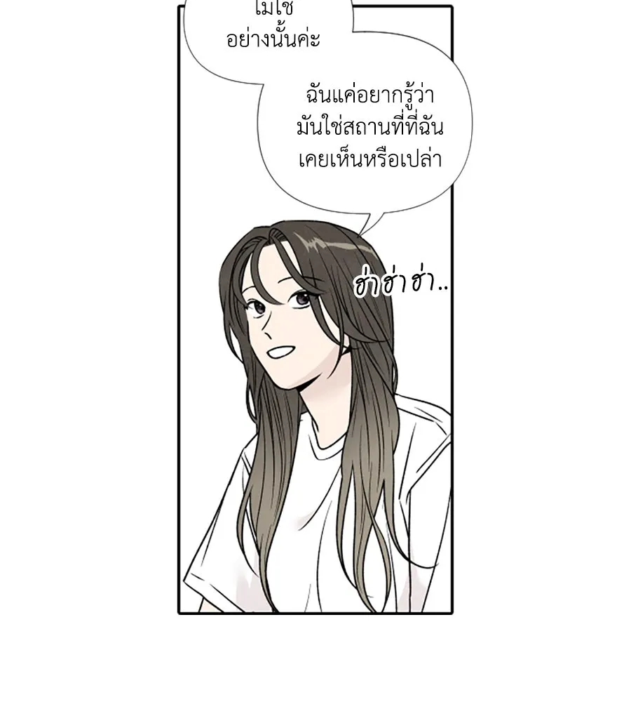 เหตุผลของคนไม่อยากอยู่ ตอนที่ 89 รูปที่ 67