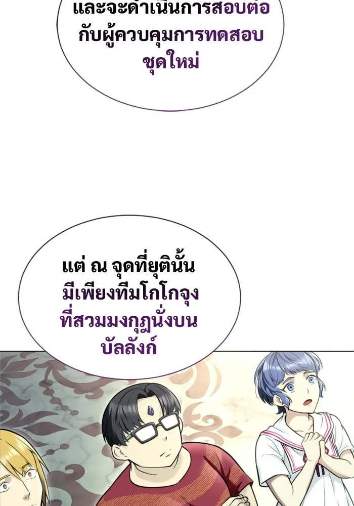 อูเร็ค มาซิโน่ ตอนที่ 29 การทดสอบบทใหม่ 1 รูปที่ 62