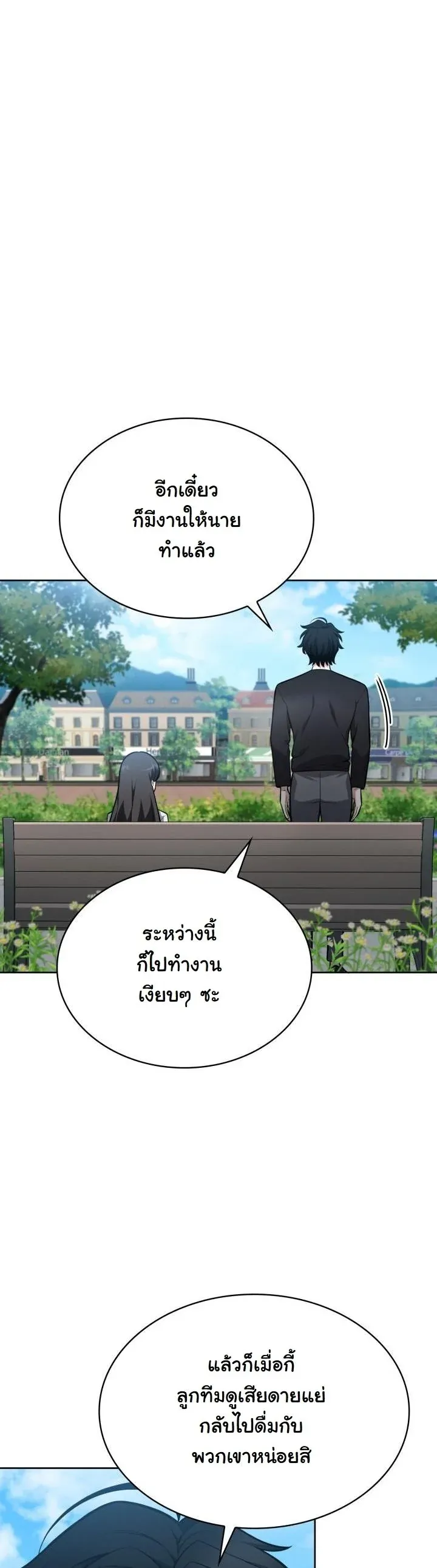 Kidnapped Dragons ด_ลล_บฉบ_บล_กพาต_วม_งกร ตอนที่ ตอนที่ 11 รูปที่ 47
