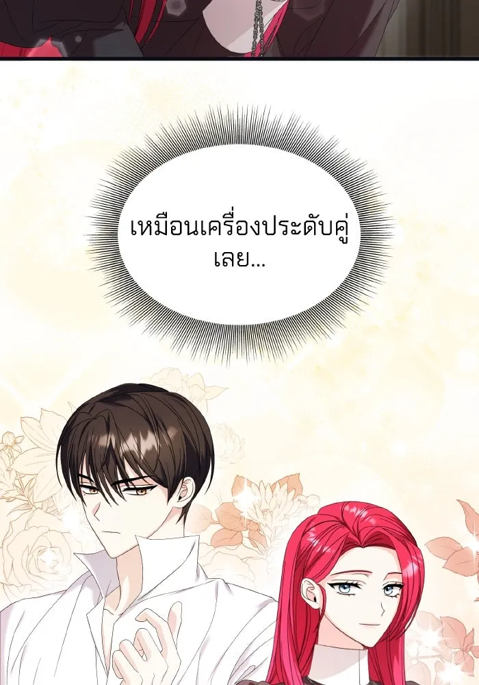 ทำแบบนี้ไม่ได้เพคะ องค์ชาย ตอนที่ 24 รูปที่ 58