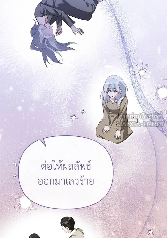 ชีวิตใหม่ในตระกูล ตอนที่ 83 รูปที่ 86