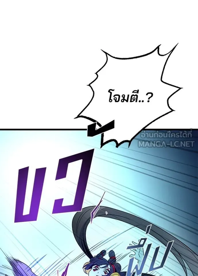 Villain to kill ตอนที่ 192 รูปที่ 102