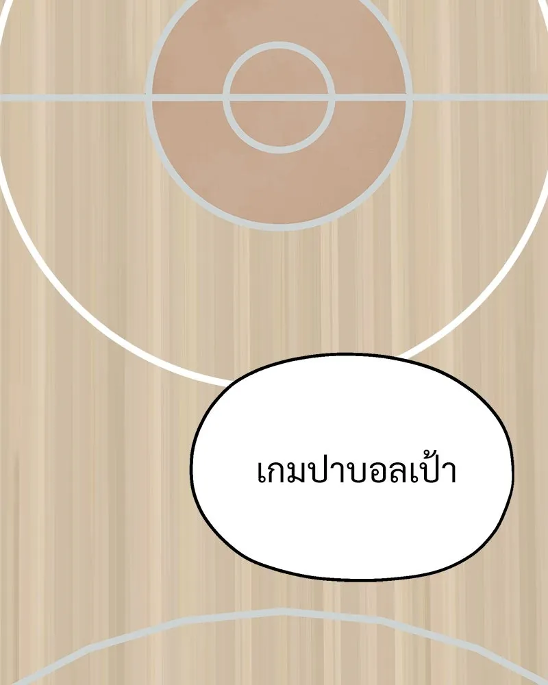 Pyramid Game เกมพีระมิด ตอนที่ 61 รูปที่ 122
