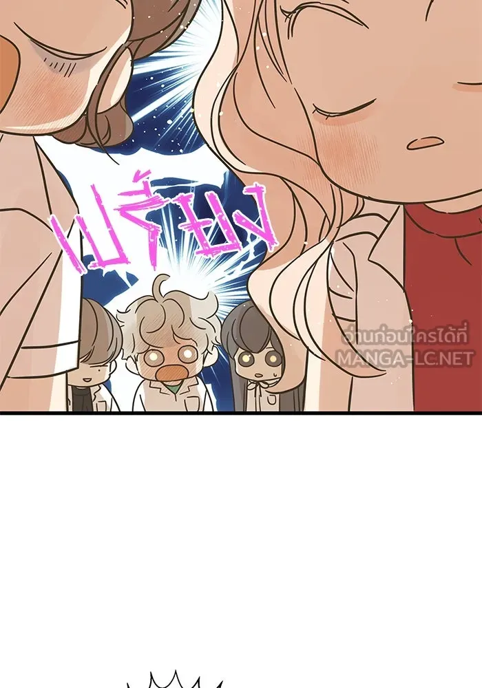 ฉันมันร้าย หรือเพราะโลกไม่น่ารัก ตอนที่ 143 รูปที่ 87