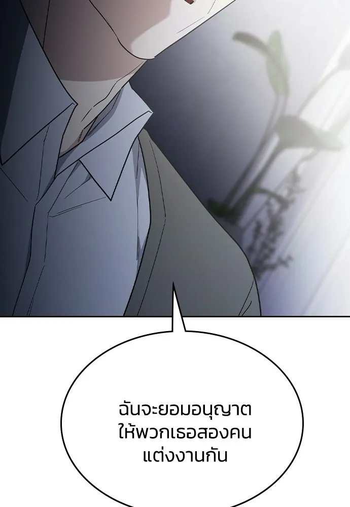 รักแล้วห้ามเลิก ตอนที่ 60 รูปที่ 83