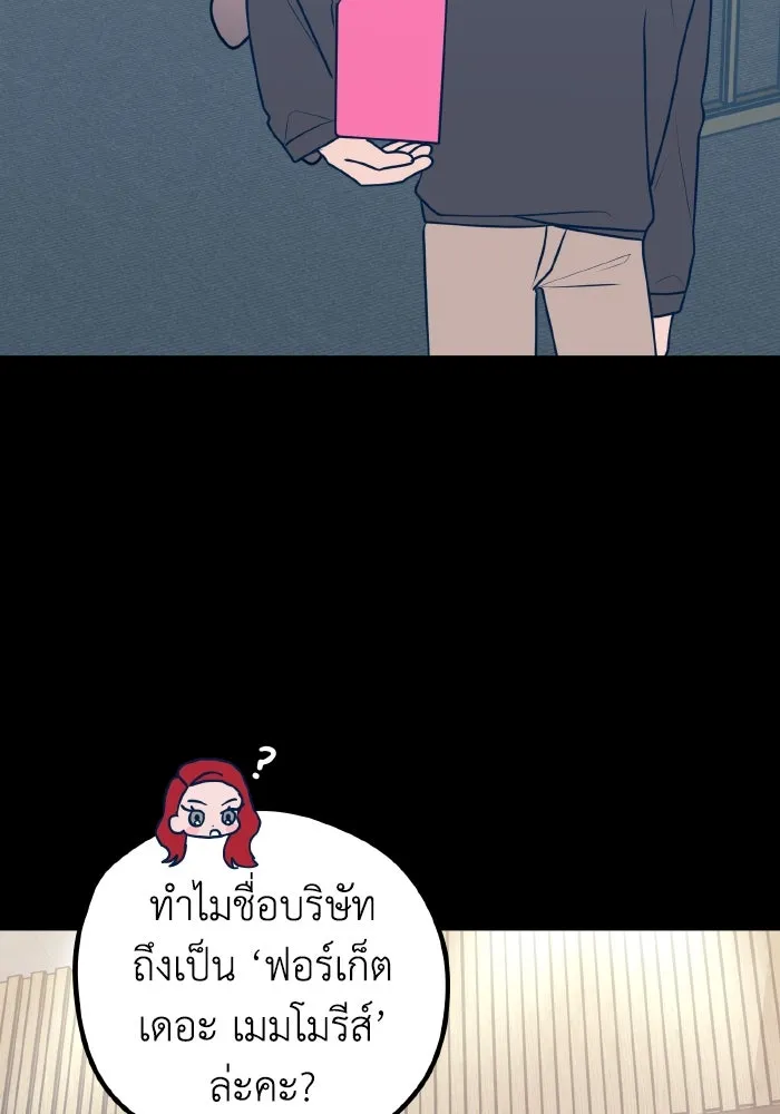 รักนี้ไม่มีรีไซเคิล ตอนที่ 70 รูปที่ 23