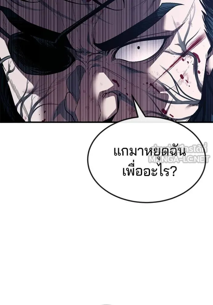 สนิมเชือดเลือดสาด ตอนที่ 55 รูปที่ 272
