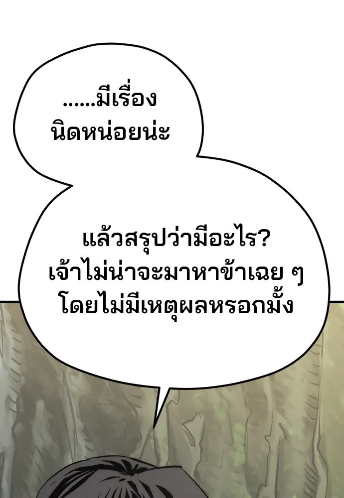 เส้นทางสู่เทพมาร ตอนที่ 116 รูปที่ 128