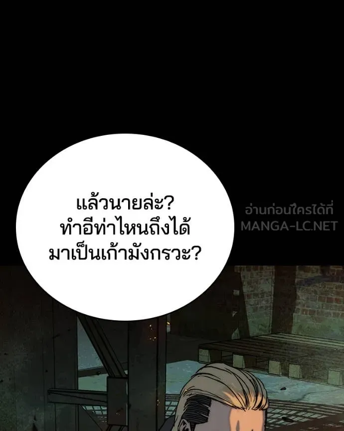 เกาลูน ตอนที่ 31 รูปที่ 6