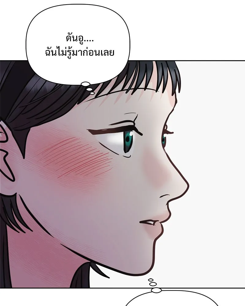 รักนี้ไม่ต้องมีเซนส์ ตอนที่ 26 รูปที่ 76