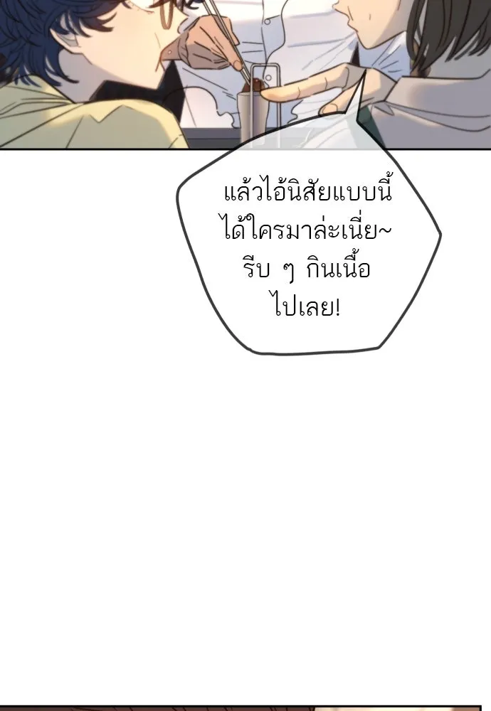พริบตาเปลี่ยนโลก ตอนที่ 26 รูปที่ 11