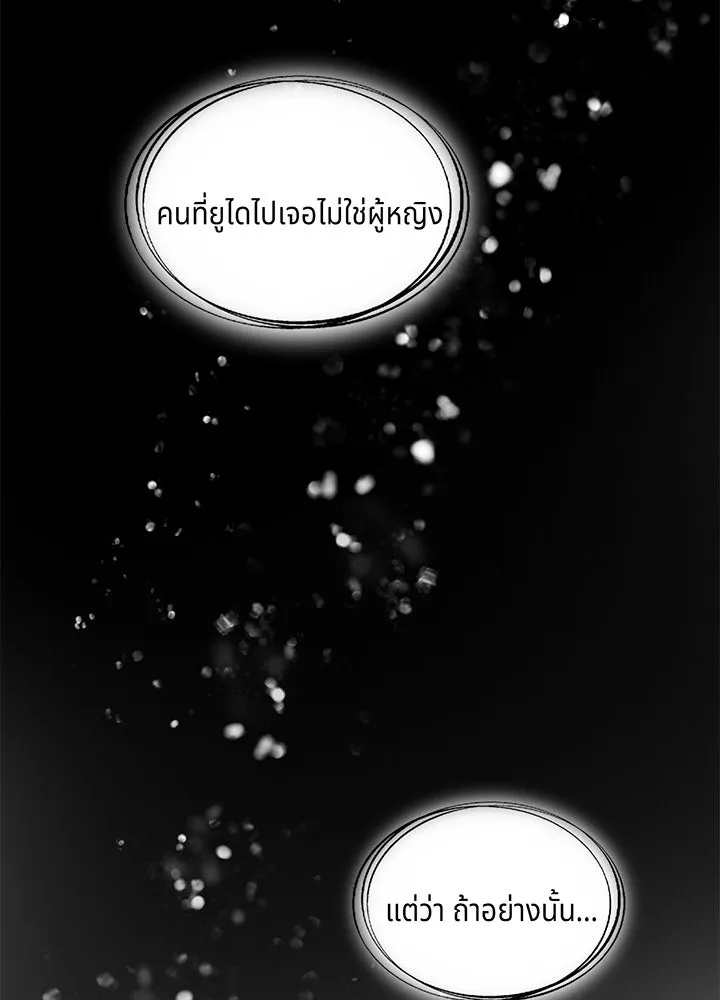 เพลิงแค้นผลาญใจ ตอนที่ 2 รูปที่ 11