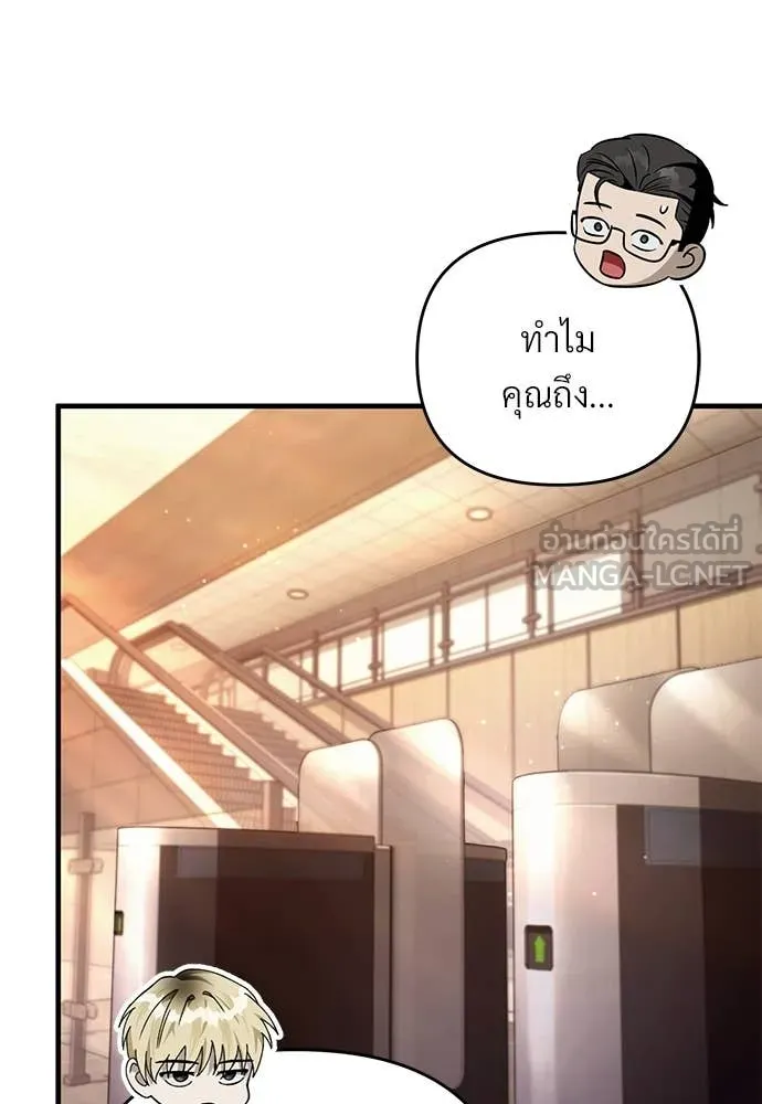 เชื่อเถอะ ฉันเป็นฮัน ตอนที่ 79 รูปที่ 53