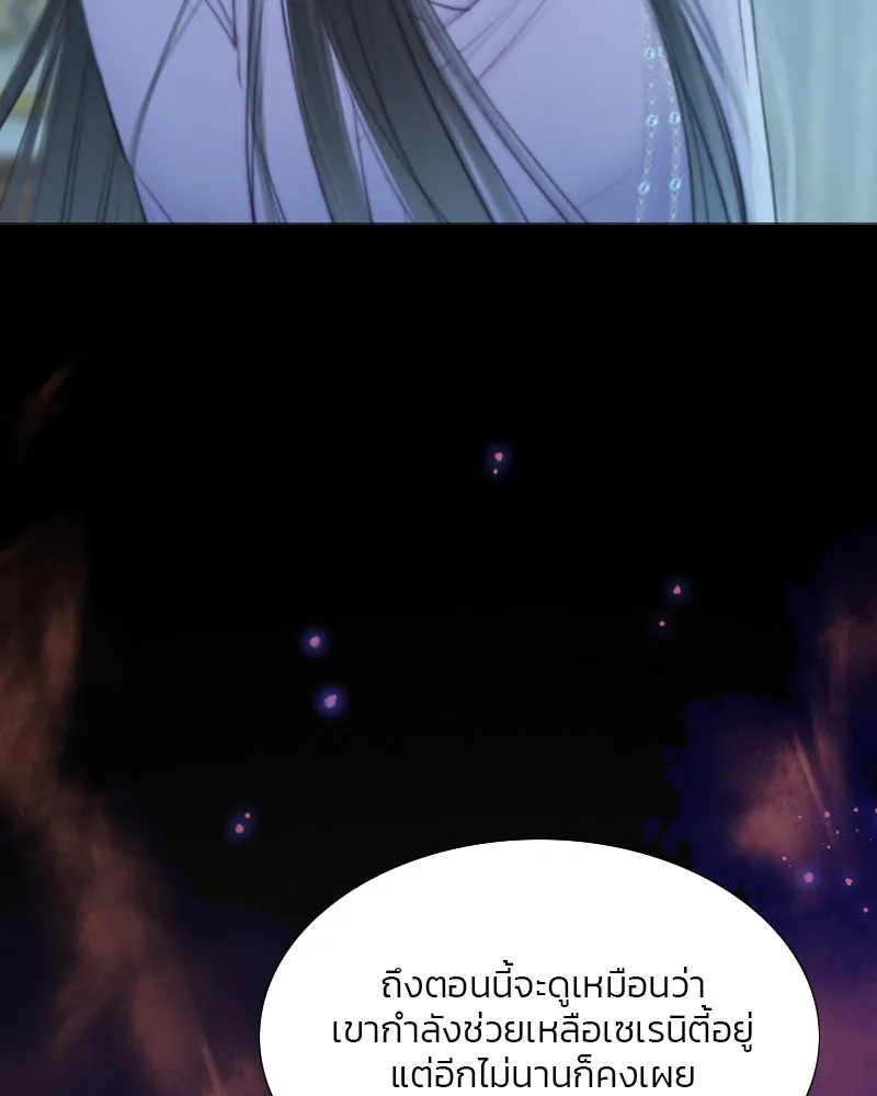 เซเรน่า ตอนที่ 4 รูปที่ 20