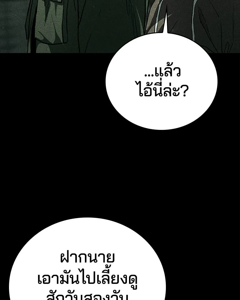 เกาลูน  ซาโรกา ตอนที่ 23 รูปที่ 125