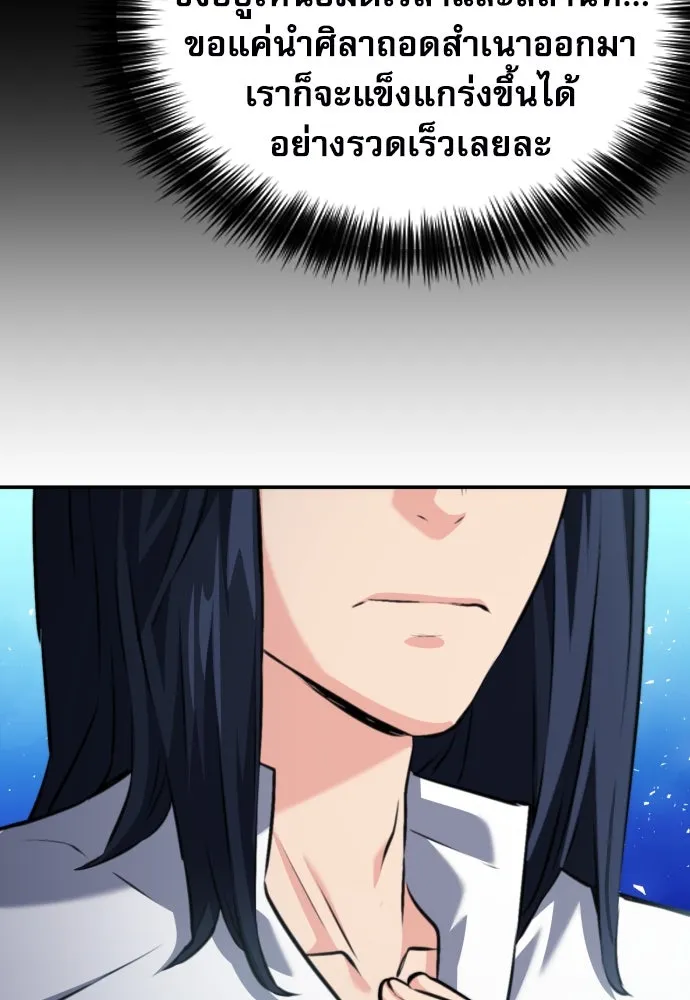 ดรูอิดแห่งสถานีโซล ตอนที่ 174 รูปที่ 14