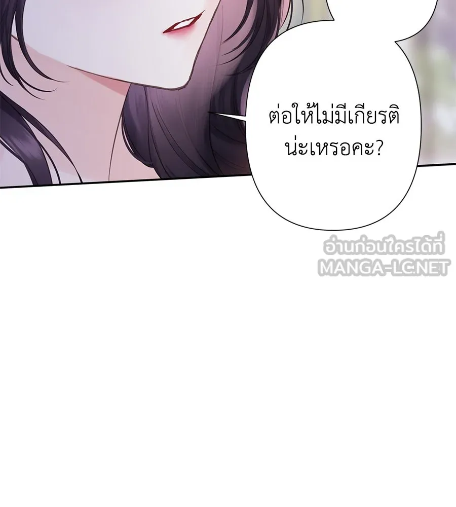 บาสเตียน ตอนที่ 29 รูปที่ 78
